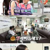 '마이웨이' 3혼 엄영수, 제주도 신혼여행→전통 혼례식 '깜짝 이벤트'[★밤TView]
