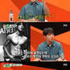 '미우새' 정용화 "'이별 수집가' 별명..작사 위해 이별 얘기 모은다"[★밤TV]