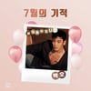 뉴이스트(NU'EST) 백호, 최애돌 '7월의 기적' 선정 [공식]