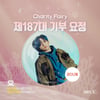 강다니엘 '탄생 9000일' 최애돌 기부요정..누적 3750만원[공식]