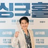 김성균 "'싱크홀' 속 아들, 실제 내 아들들과 함께한 느낌..감정 몰입 도움"