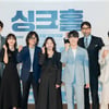 차승원→이광수, 코로나 속 '싱크홀'로 마음의 시름을 덜어드려요 [종합]