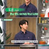 DAY6 도운, EBS '최요비' 출연..'열정 리액션'