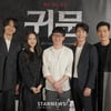 '귀문' 극장에서 만나요! [★포토]