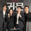 '귀문' 극장에서 기다릴게요! [★포토]
