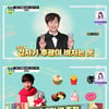 'TMI뉴스' 이광수, 2017년 추정 광고수익 28억원..역시 亞프린스