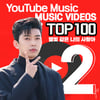 임영웅 '별빛 같은 나의 사랑아' 유튜브 인기MV 톱2..'HERO'도 톱11 '역주행'[★NEWSing]