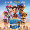 '퍼피 구조대 : 더 무비', 8월 18일 개봉 확정 [무비타이밍]