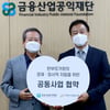 금융산업공익재단, 빈곤 한부모가정 위해 1억7000만원 후원
