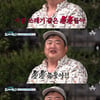 '도시어부3' 김준현, 보이스피싱 피해에 분노 "쓰레기 같은 XX"