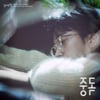 김제형, 데뷔 후 첫 디지털 싱글 '중독' 8일 발매