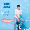 '임영웅 데뷔 5주년 기념' 영웅시대 With Hero 부산금정산, 이웃돕기성금 400만원 기탁