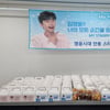 임영웅 팬클럽 영웅시대 안동스터디방, 취약계층 아동 위한 사랑의 제빵 나눔 봉사..선한 영향력 실천