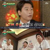 첫방송 '뭉찬2' 멤버 라인업 공개→확 달라진 스케일의 '축구 오디션'[★밤TView]