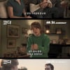 '코다', 좋은 이야기와 좋은 음악..개봉전 입소문