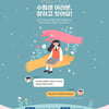 수능 D-100, EBSi 고교강의 콘텐츠 증설
