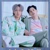 우태운X아이원, 다시 뭉친 스피드..16일 '백신' 발매[공식]