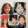 '배동성 딸' 배수진, 성형 의혹 재차 부인..어린 시절 모습은?[스타IN★]