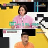 "미스터리 여친, 유부남과 바람 파혼 과거" [연애의 참견3]
