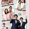 '1호가 될 순 없어' 1년 3개월 만에 종영..29일 마지막 방송 [공식]