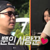 정준, '13세 연하' 김유지에 무한 애정 "없어선 안돼"[스타IN★]