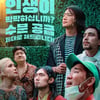 '습도 다소 높음', '기생충' 패러디 포스터 배포 철회