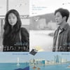 '영화의 거리' 한선화X이완, 헤어진 연인의 밀당 로맨스