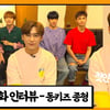 동키즈 "종형, 플레이리스트가 2000년대로 안 넘어와"[앞담화인터뷰]