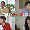 '싱크홀' 차승원x이광수x김성균x김혜준, 나영석PD와 만남..'출장 십오야' 출연 [공식]