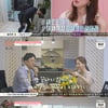 '돌싱글즈' 동거 첫 날..배수진♥최준호, 두 아들 육아도 시작[★밤TView]