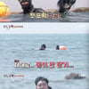 '우도주막' 문세윤, 살 때문에 잠수 실패→성게 사냥꾼 카이[별별TV]