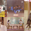'톡이나할까' 김유정, 사춘기 시절 고백 "새벽비 맞기..방에서 안 나왔다"