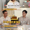 '옥문아' 김프로 "워런 버핏 재산, 50대 이후에 벌어"[별별TV]