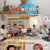 '옥문아' 김프로X슈카, 연예계 주식 투자왕 '전원주'[★밤TView]