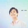 "착각 NO" 김호창, 뮤지컬 '인서트 코인' 하차..제작사와 갈등 암시