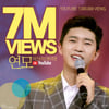 임영웅 제2의 인생곡 '연모' 700만뷰 돌파 "절대음감 최고의 가수"