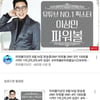 스타잇 "이상민 사칭 유튜브 계정 주의 당부..지속시 법적 조치"[공식]