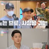 '연중' 안창림→김연경, 예능을 평정한 올림픽 스타[★밤TView]