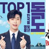 '한국을 빛낸 영웅 1위' 임영웅, 독도 NFT 작품 속 빛나는 이름..눈부신 존재감