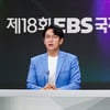 장성규, EBS 국제다큐영화제 개막방송 MC [공식]