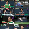 '뭉찬2', 웃음+감동 안긴 1차 오디션 마무리..자체 최고 8.7%[종합]