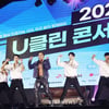 원호·로켓펀치·T1419·드리핀·알렉사·래원·노틸러스 "사람중심 AI시대, 우리같이 함께해요"[u클린 콘서트][영상 종합]