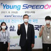 경륜.경정, 'Young 스피드온' 발대식