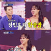 '사콜' 소냐, 장민호와 오래된 사이? "절친 특집에 금잔디..서운해"