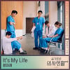윤미래 '슬기로운 의사생활2' OST 주자 합류 'It's My Life'[공식]