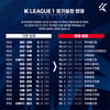 [오피셜] 코로나19로 연기된 K리그1 일부 경기 일정 확정