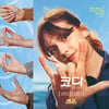 선댄스 4관왕 '코다', 가슴 뭉클한 찬사