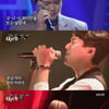 '새가수' 이민재→한가람, 3라운드 파격 무대..1위=김수영[★밤TView]
