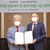 한국마사회, 한국농식품법인연합회와 업무협약