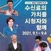 KBS 경영진, 시청자 질문에 답한다..시청자와 직접 소통 나서